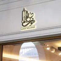 واحد دربست فردوسی