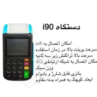 طرح ویژه دستگاه های پوز،کشلس،خودپرداز