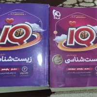 کتاب کنکور ایکیو