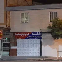 حلب کمپارس چکی و وام بانکی