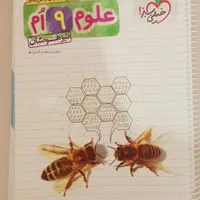 کتاب علوم نهم خیلی سبز تیزهوشان
