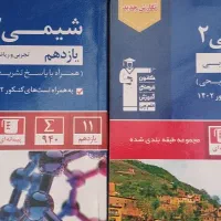 کتاب تست یازدهم قلم چی