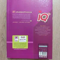 کتاب تیزهوشان پنجم سری IQ گاج|کتاب و مجله آموزشی|تهران, افسریه شمالی|دیوار