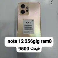 redmi note 12 256gig ram8