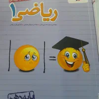 کتاب ریاضی فیزیک شیمی دهم خیلی سبز کاملا نو