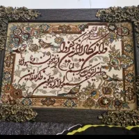 تابلو فرش ون یکاد