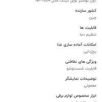 اون توستر40لیتری سرخکن ماکروفر شرکتی نماینده فروش|اجاق گاز و لوازم برقی پخت‌وپز|اصفهان, خواجو|دیوار