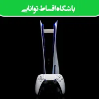 کنسول ps5 با شرایط اقساطی فرصتی ویژه برای گیمرها