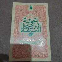 رساله امام خامنه ای