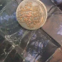 سکه قدیمی ولی من خیلی وقت خریدم