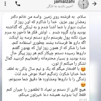 ترک اعتیاد* تضمینی*کاملا گیاهی|خدمات آرایشگری و زیبایی|بیرجند, |دیوار