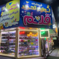 فروشنده نوشت افزار