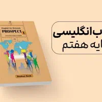 آموزش و تقویت درس زبان انگلیسی مدرسه|خدمات آموزشی|آران و بیدگل, |دیوار