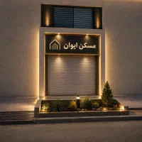 فروش تجاری زیر همکف مناسب باشگاه
