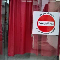 لباس زیر مهربانو