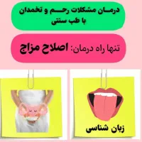 آموزش طب سنتی با مدرک|خدمات آموزشی|همدان, |دیوار