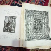 کتاب قدیمی|کتاب و مجله تاریخی|اسفراین, |دیوار