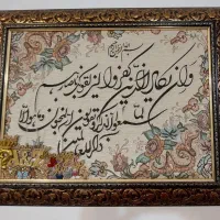 تابلو وان یکاد