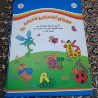 الفبای آهنربایی