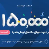 با گوشی پول دربیار