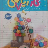 کتاب کار ریاضی خیلی سبز هفتم