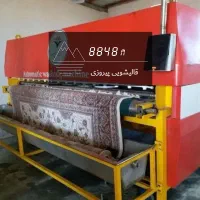 قالیشویی پیروزی   ((تمام نقاط شهر))
