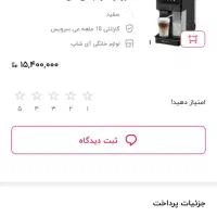 اسپرسو ساز مباشی مدل ME-CEM401 ، نو داخل کارتن|سماور، چای‌ساز، قهوه‌ساز|تهران, ارم|دیوار