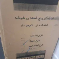 اجاق گاز|اجاق گاز و لوازم برقی پختوپز|پلدختر, |دیوار