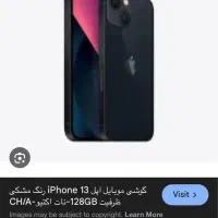 ایفون ۱۳ ch باطری ۸۹