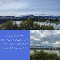 ۱۵۵ متر دیزبن خیابان بهار مسکونی و فایل های|فروش زمین و ملک کلنگی|لاهیجان, شیخ زاهد|دیوار