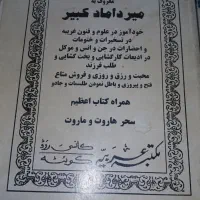 فروش کتاب