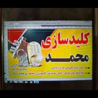 سرویس انواع فقل های ماشین وغیره...|خدمات پیشه و مهارت|زابل, |دیوار