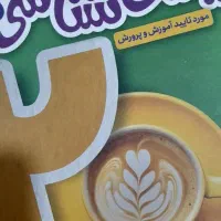 کتاب ماجرای بیست زیست ۱۲ چاپ ۴۰۴