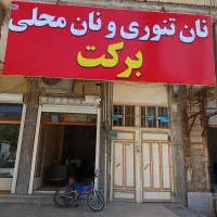 به یک کارگر ساده خانم یا آقا نیازمندیم