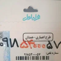 خط رند خشک 09185400057