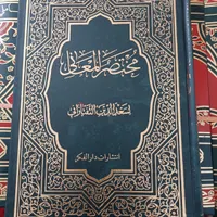 تعدادی کتاب مذهبی|کتاب و مجله مذهبی|اصفهان, بهارستان|دیوار