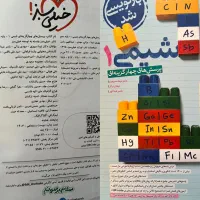 کتاب های کنکور تجربی