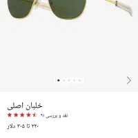 عینک خلبانی آمریکایی|زیورآلات و اکسسوری|پیر بکران, |دیوار