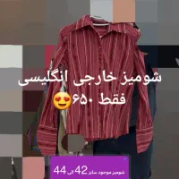 فروش لباس زنانه|لباس|برازجان, |دیوار