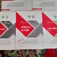 کتاب آزمون کارشناسی ارشد|کتاب و مجله آموزشی|اصفهان, جی شیر|دیوار