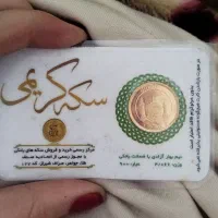 نیم‌سکه  - ۵۰۰ هزار تومان زیر قیمت بازار