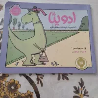 کتاب داستان ادوینا
