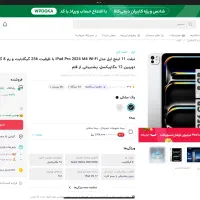 iPad Pro 2024 M4 Wi-Fi|تبلت|دزفول, |دیوار