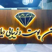 تابلوسازی چلنیوم نئون روان LED اقساطی|خدمات پیشه و مهارت|قم, گلزار|دیوار