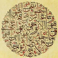 تدریس خصوصی عربی