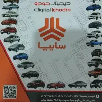 کتاب نقشه دیجی خودرو|کتاب و مجله آموزشی|تهران, امام خمینی|دیوار