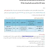 وانت ۱۵۱ ارتقا یافته|خودرو سواری و وانت|اهواز, کمپلو شمالی|دیوار