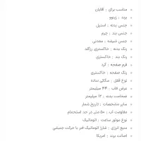 ساعت ZINVO|ساعت|شیراز, هفت تنان|دیوار