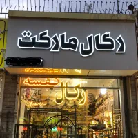 تابلوسازی چکی