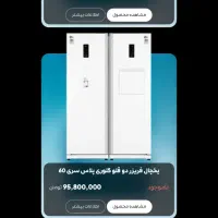 یخچال دوقلو کلور - گلوری پلاس 60 فوت